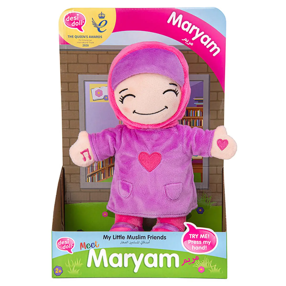 Desi Doll My Little Muslim Friends Maryam Singing Plush 1