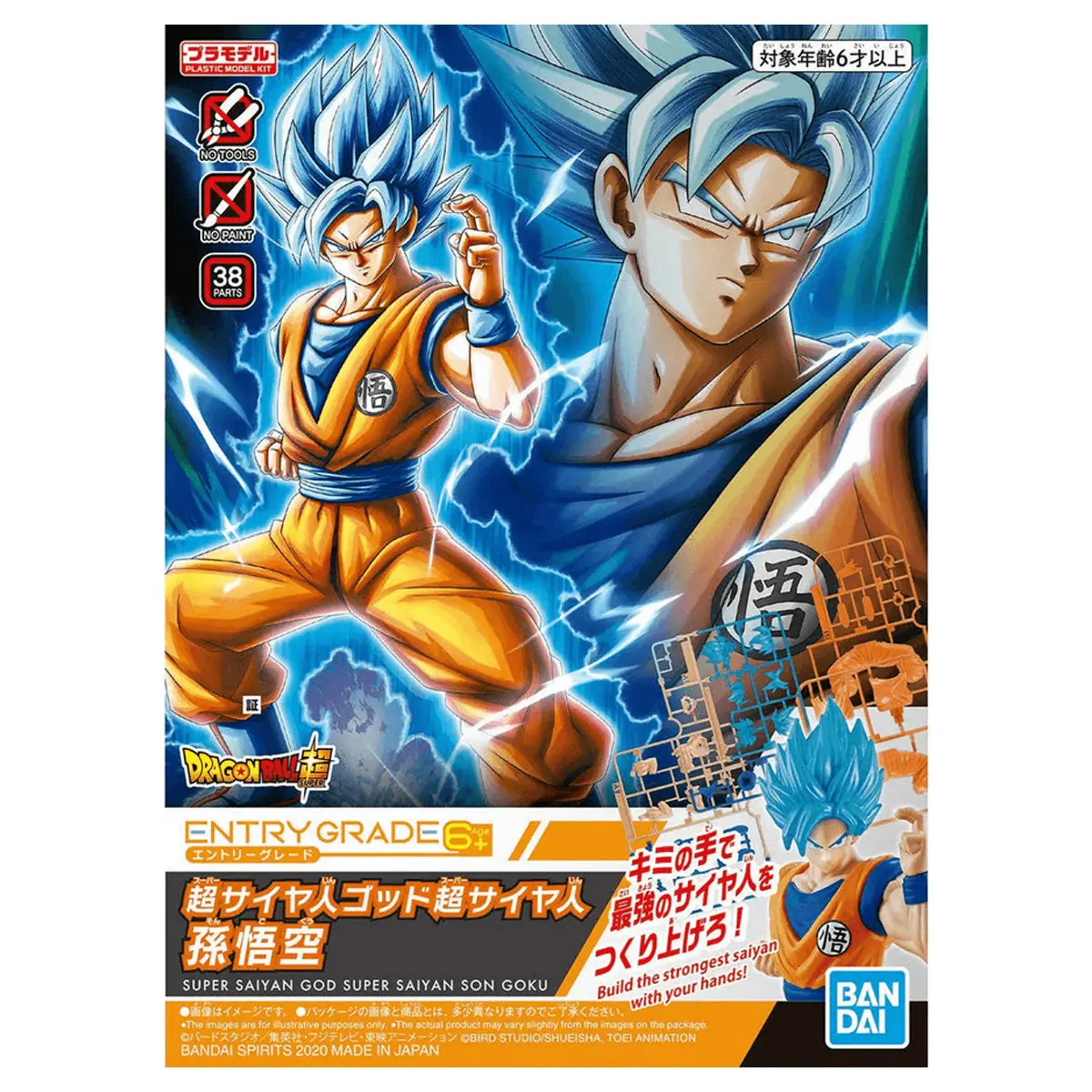 Entry Grade Super Saiyan God Super Saiyan Son Goku Model Kit 1