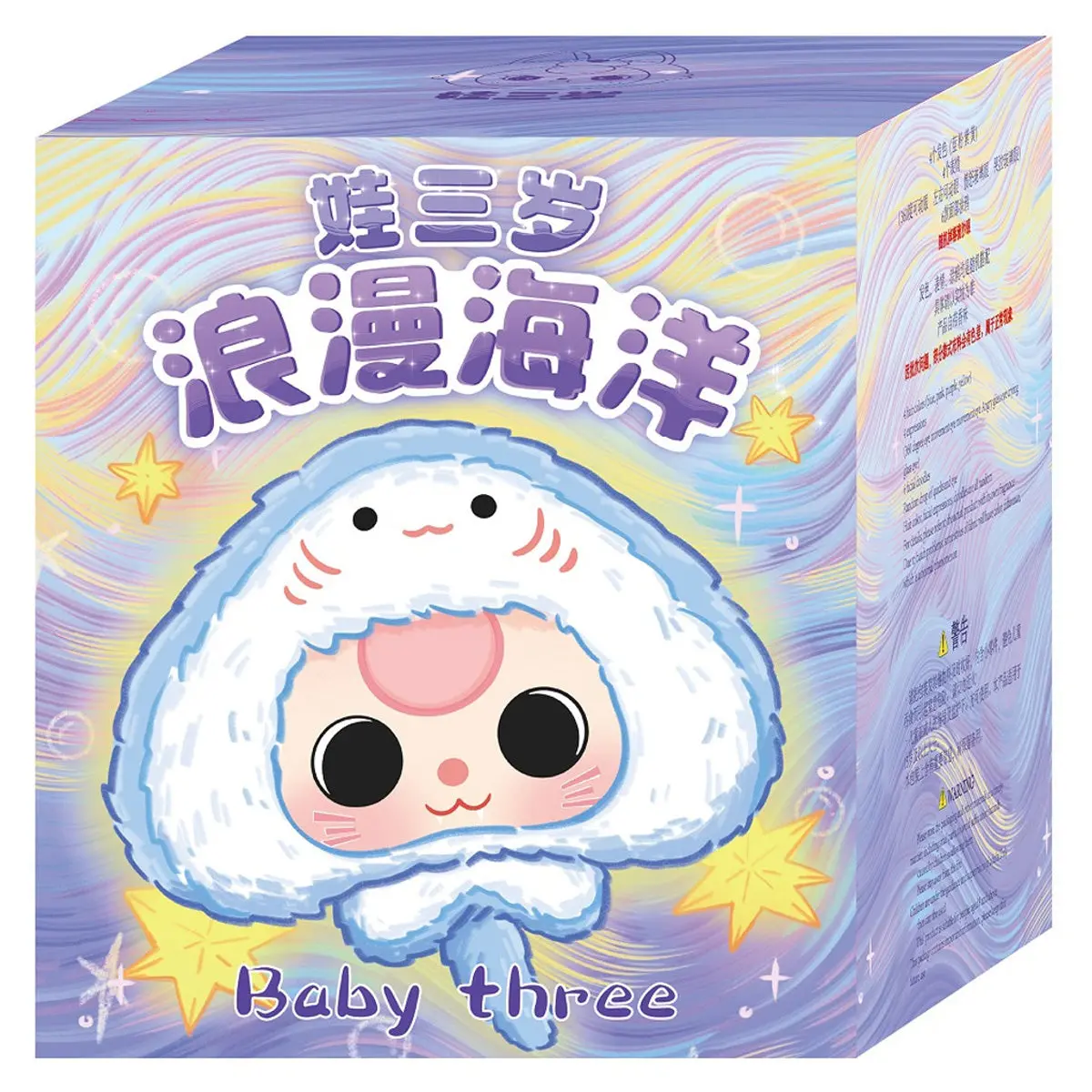 Baby Three Romantic Ocean Plush (Styles Vary) 1