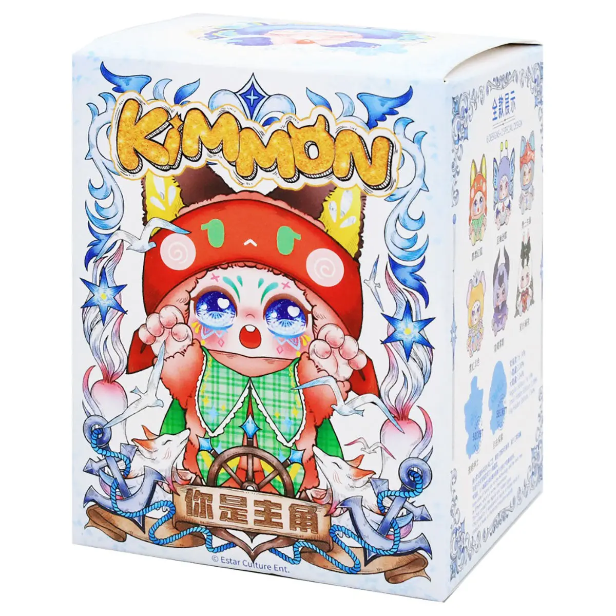 Kimmon You're The Protaganist Plush (Styles Vary) 1