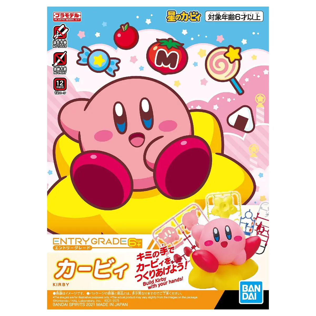 Nintendo Entry Grade Kirby Figure Kit 1