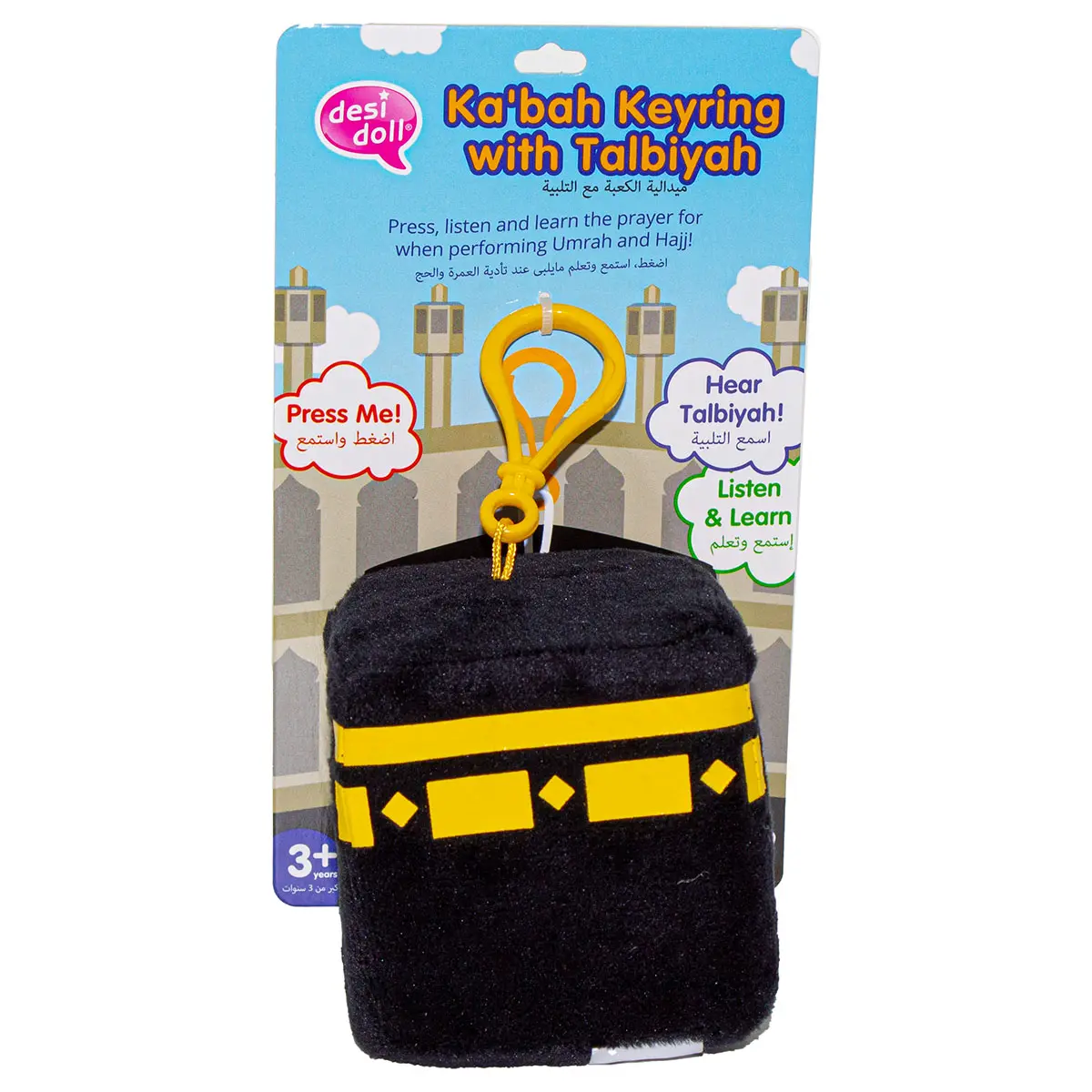 Desi Doll Ka'bah Keyring With Talbiyah 1