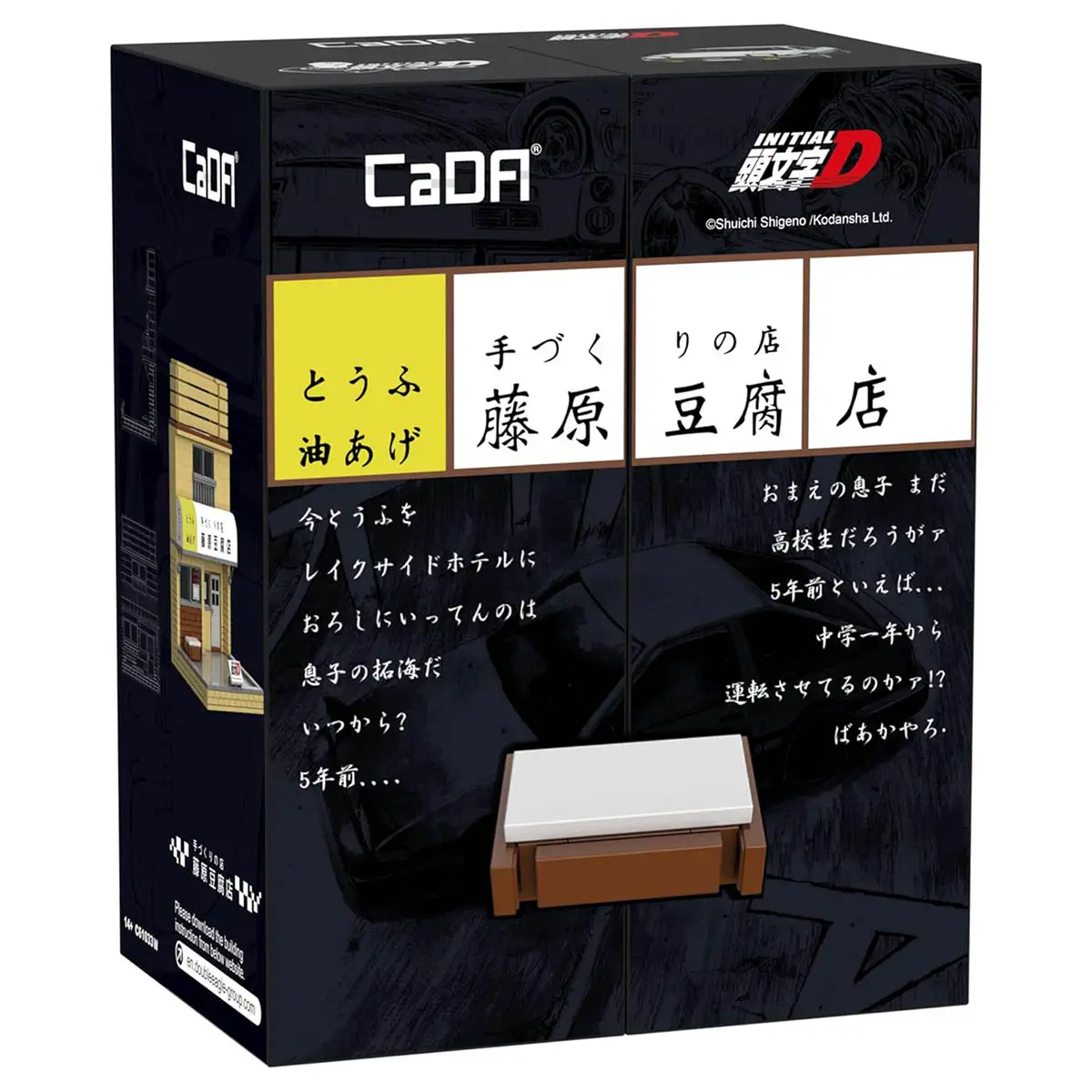 Cada Bricks Initial D Tofu Shop Building Set 1