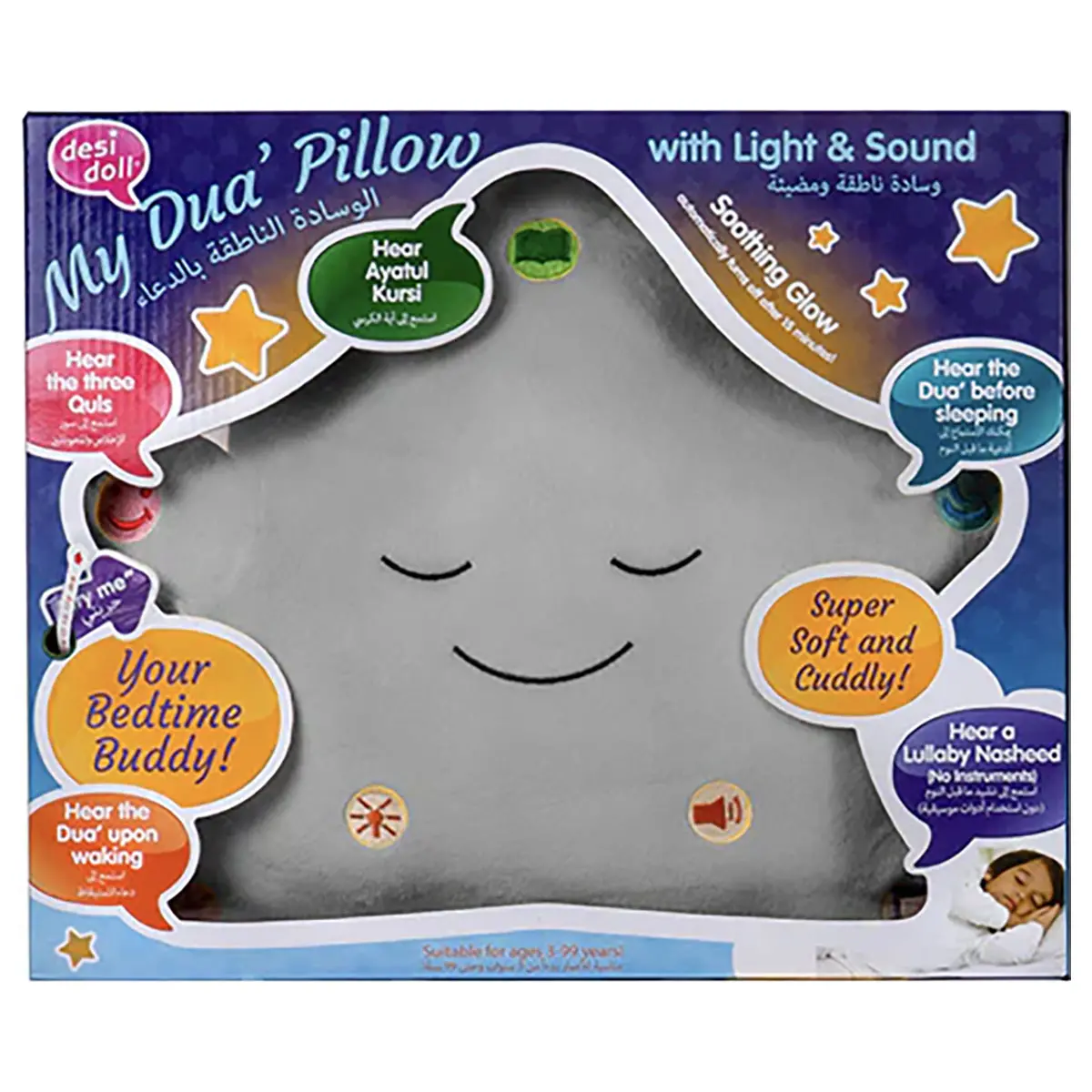 Desi Doll  My Dua' ‘Star’ Pillow With Light And Sound 1