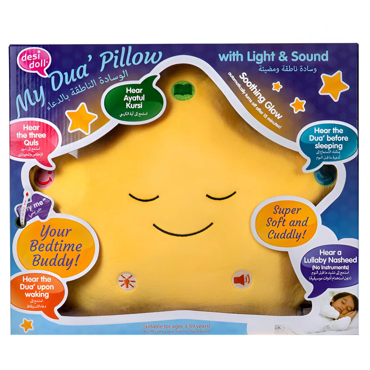 Desi Doll Original My Dua' Pillow With Light And Sound 1