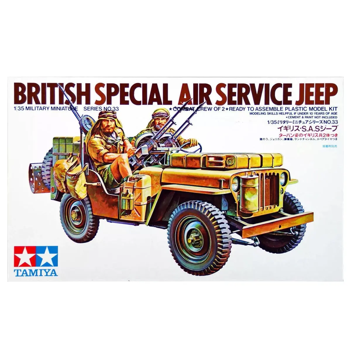 Tamiya British Special Air Service Jeep 1:35 Military Miniatures Series No. 33 Model Kit 1