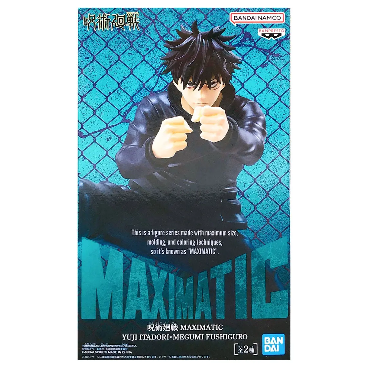 Jujutsu Kaisen Maximatic Megumi Fushiguro Ii Figure 1
